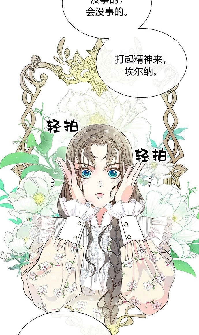 《问题性王子》第1话 第23页