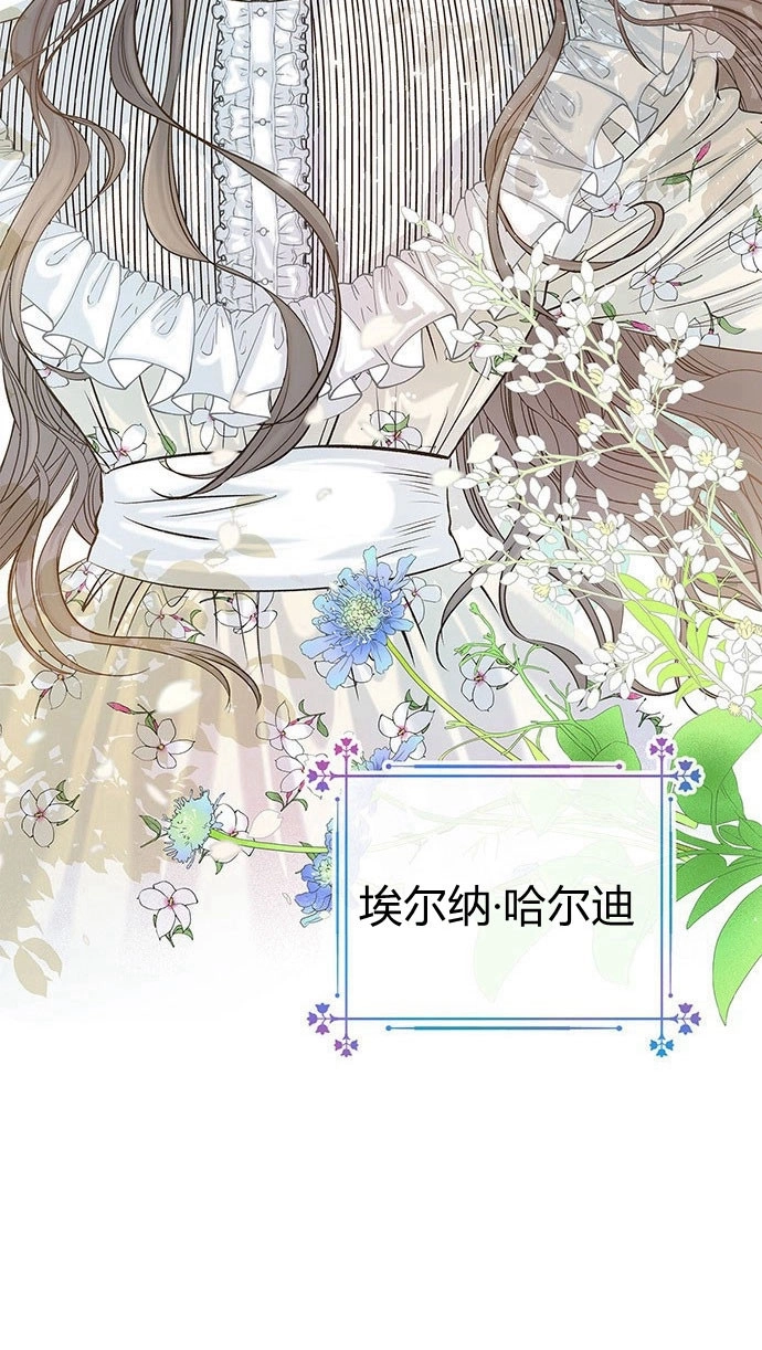 《问题性王子》第1话 第7页