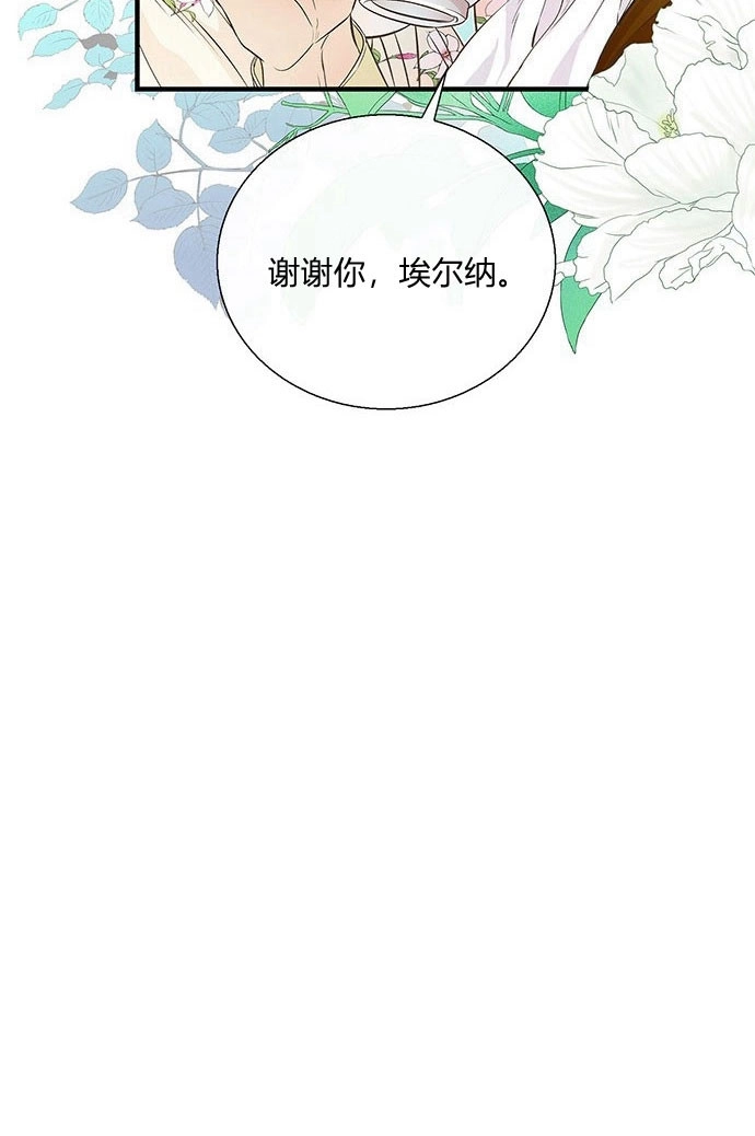 《问题性王子》第1话 第55页