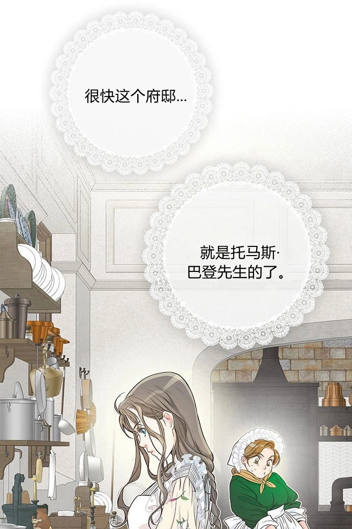 《问题性王子》第1话 第58页