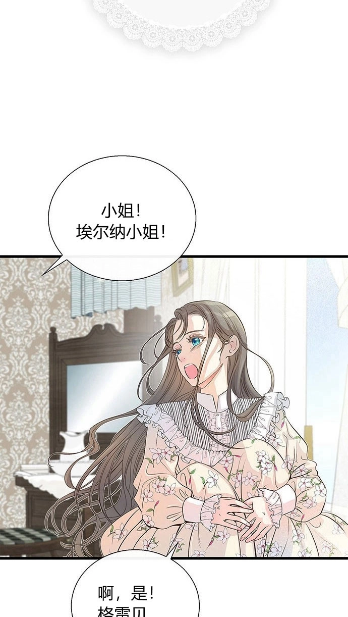 《问题性王子》第1话 第18页