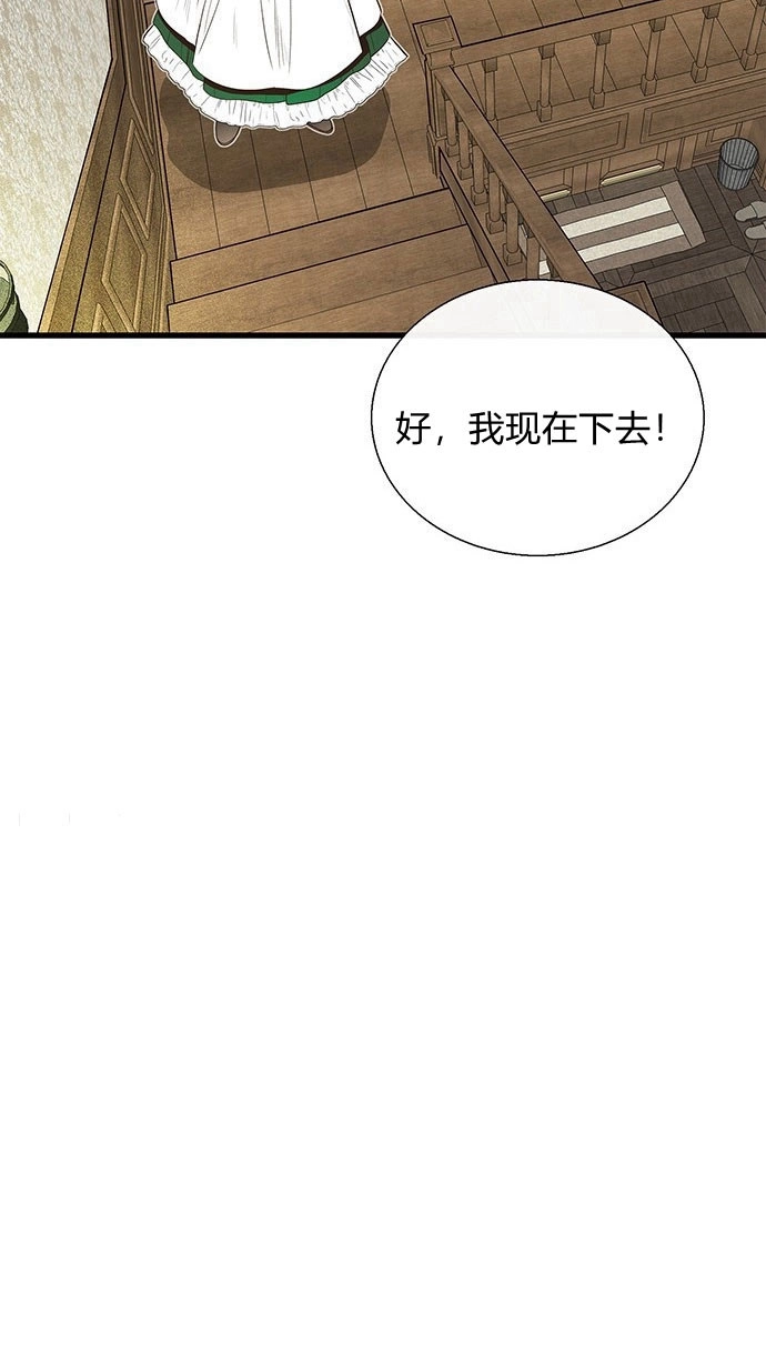 《问题性王子》第1话 第20页