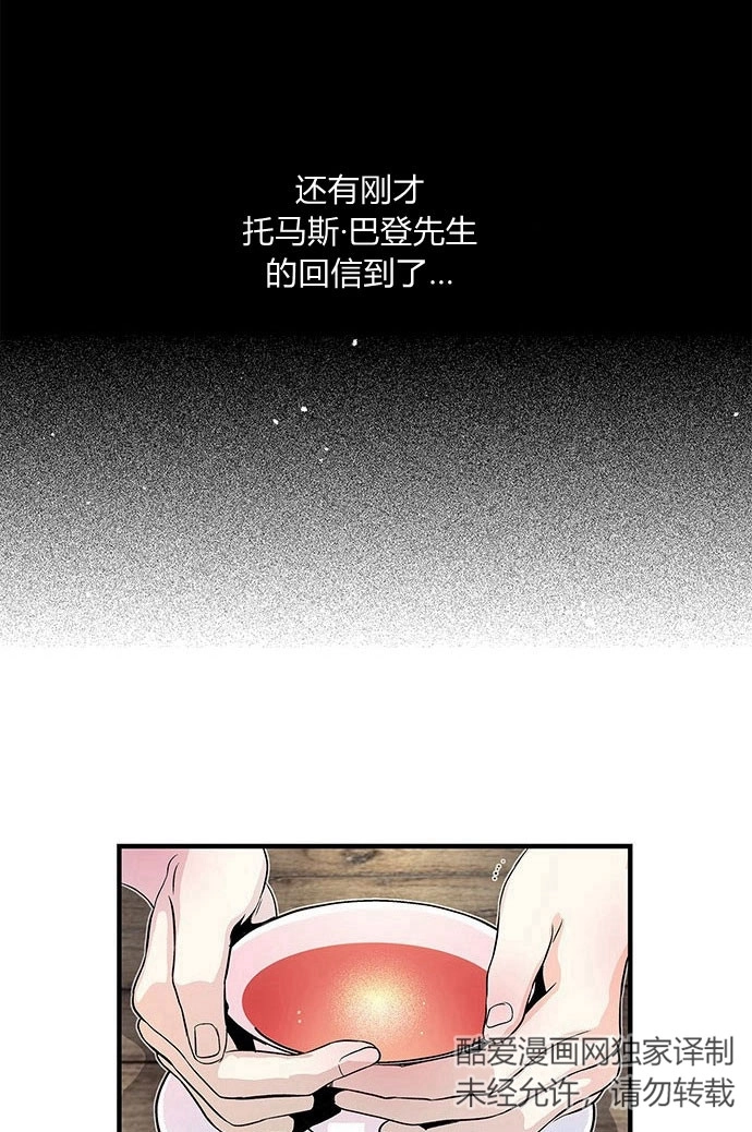《问题性王子》第1话 第45页