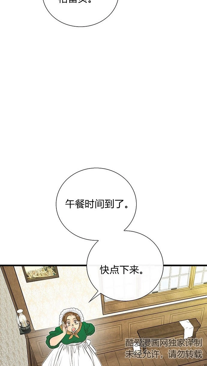 《问题性王子》第1话 第19页