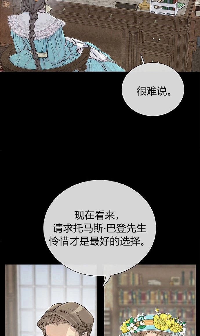 《问题性王子》第1话 第39页