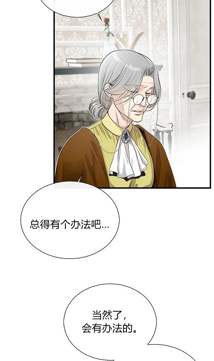 《问题性王子》第1话 第32页