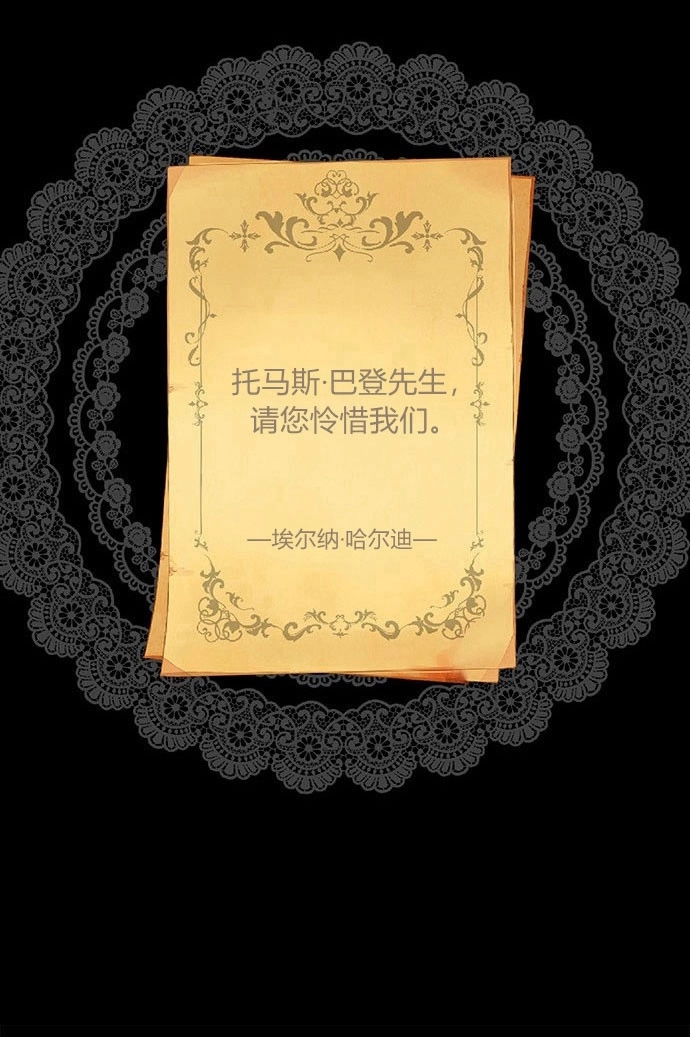 《问题性王子》第1话 第44页