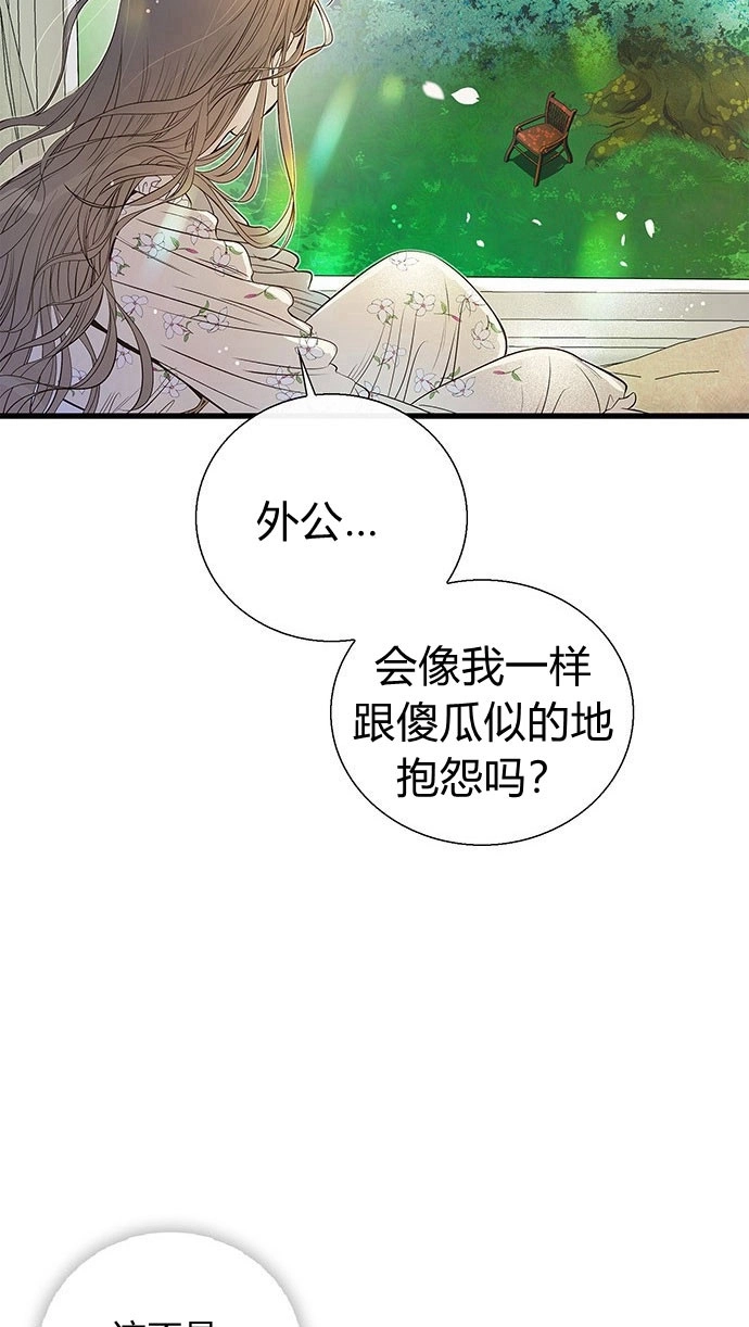 《问题性王子》第1话 第15页