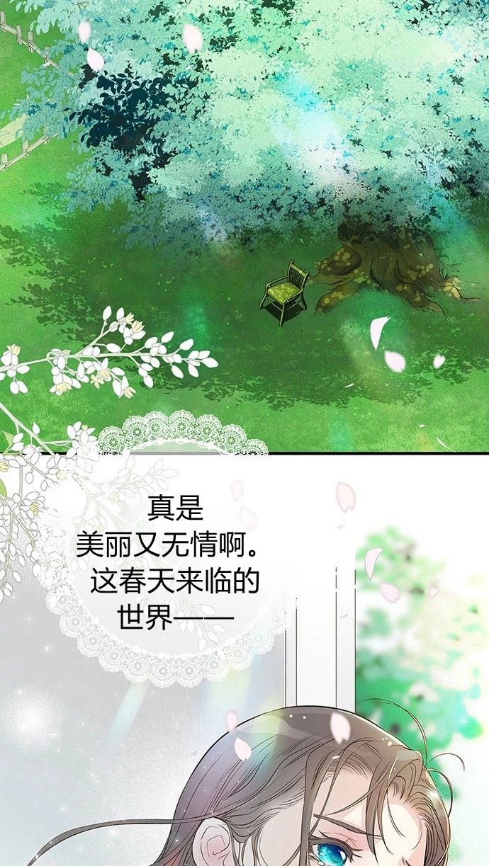 《问题性王子》第1话 第12页