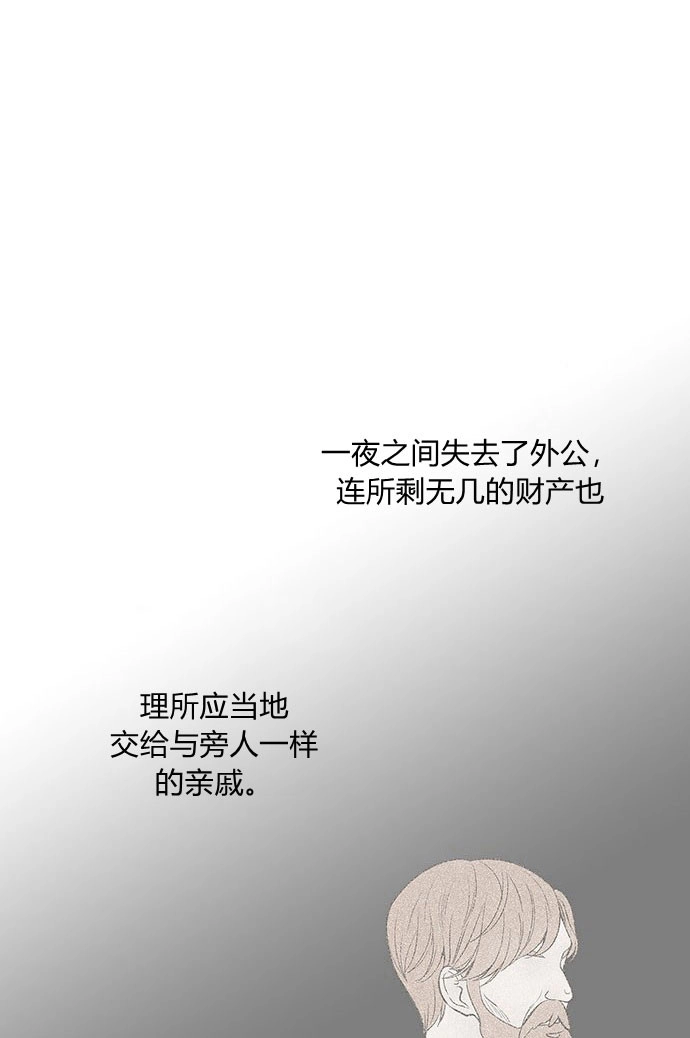 《问题性王子》第1话 第49页