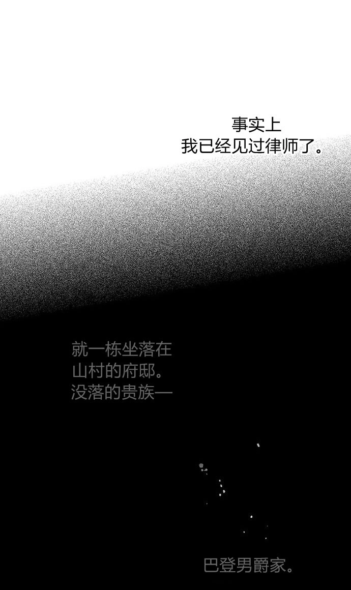 《问题性王子》第1话 第34页