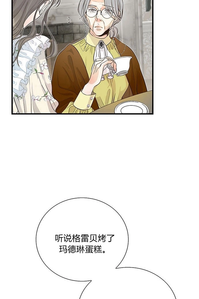 《问题性王子》第1话 第53页