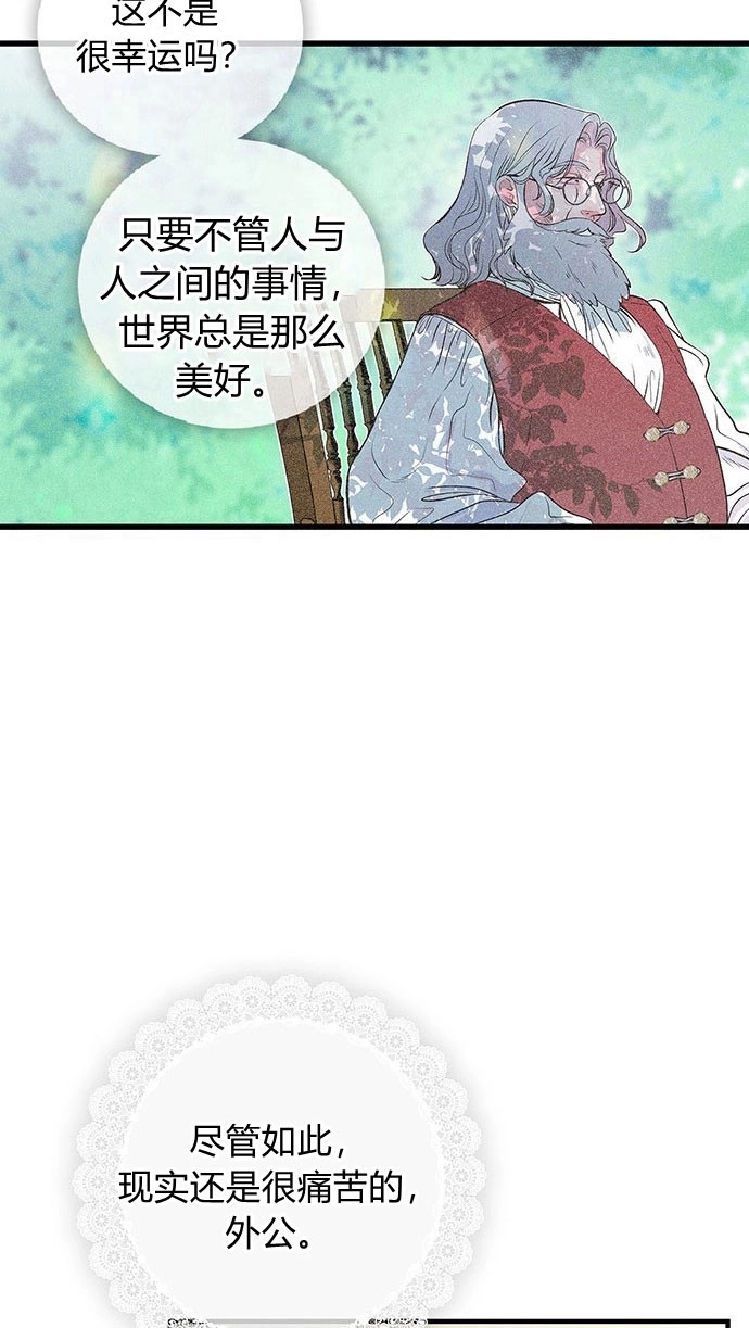 《问题性王子》第1话 第16页