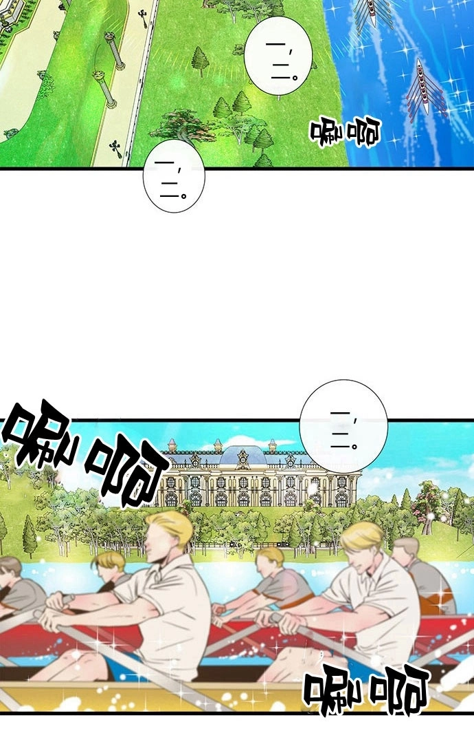 《问题性王子》第1话 第78页