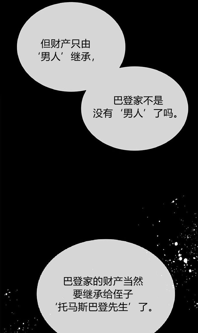 《问题性王子》第1话 第37页