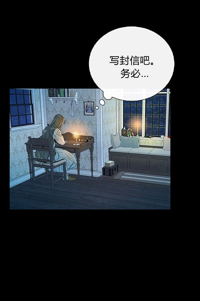 《问题性王子》第1话 第43页
