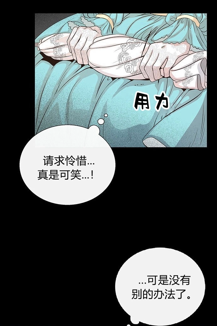 《问题性王子》第1话 第41页