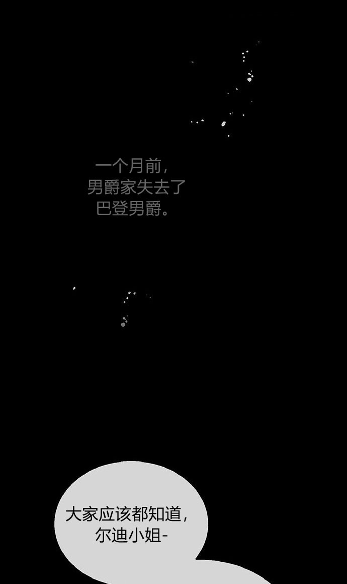 《问题性王子》第1话 第35页