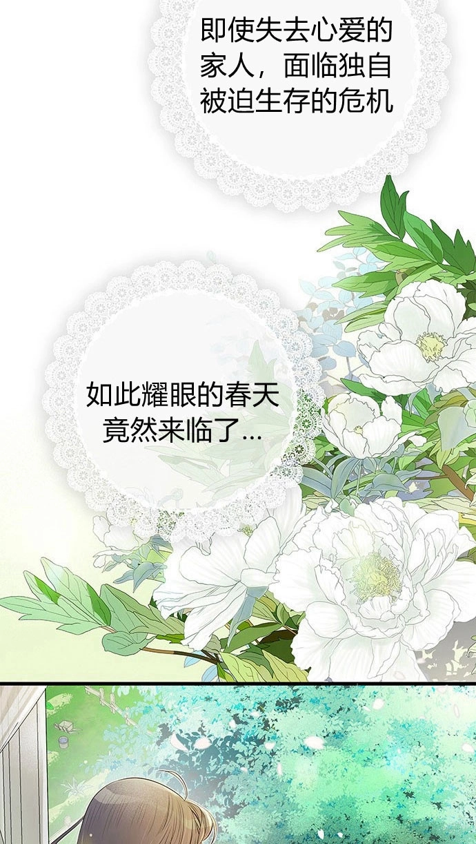 《问题性王子》第1话 第14页