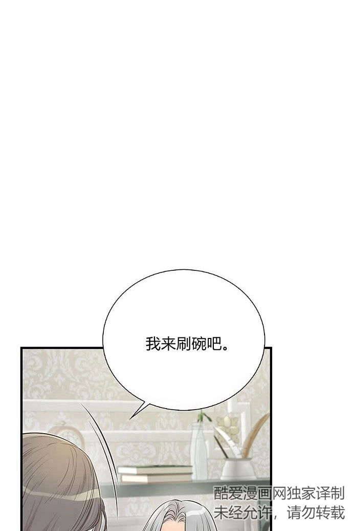 《问题性王子》第1话 第52页