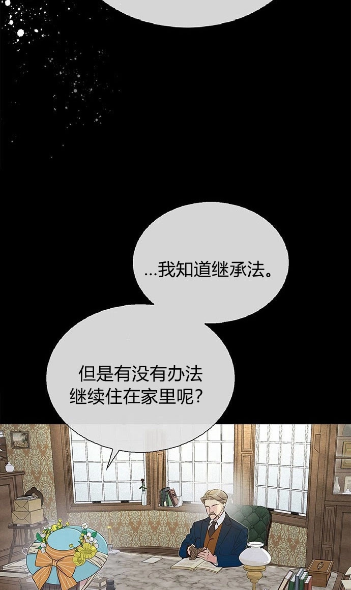 《问题性王子》第1话 第38页