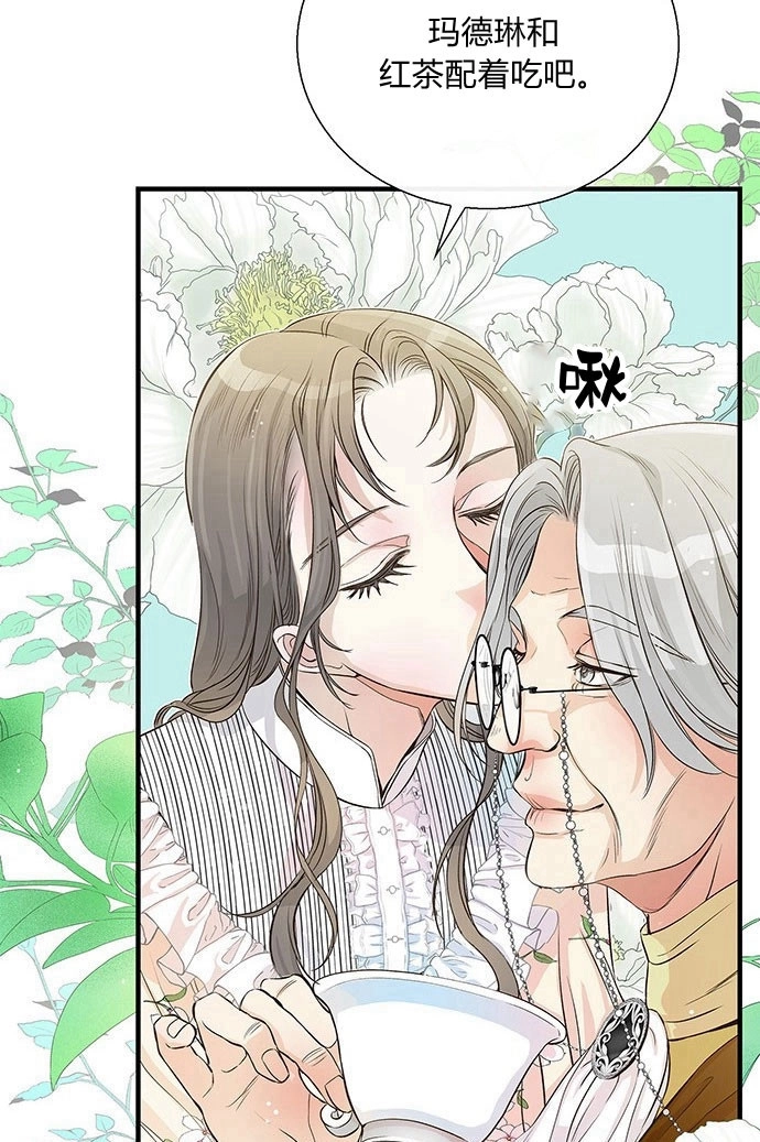 《问题性王子》第1话 第54页