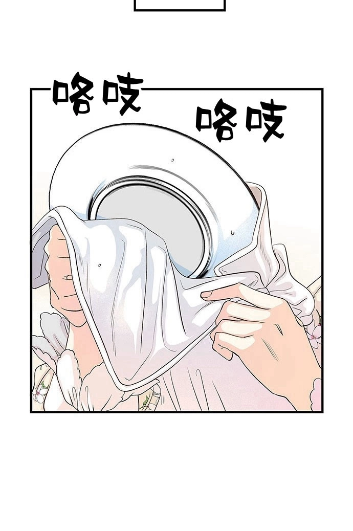 《问题性王子》第1话 第57页