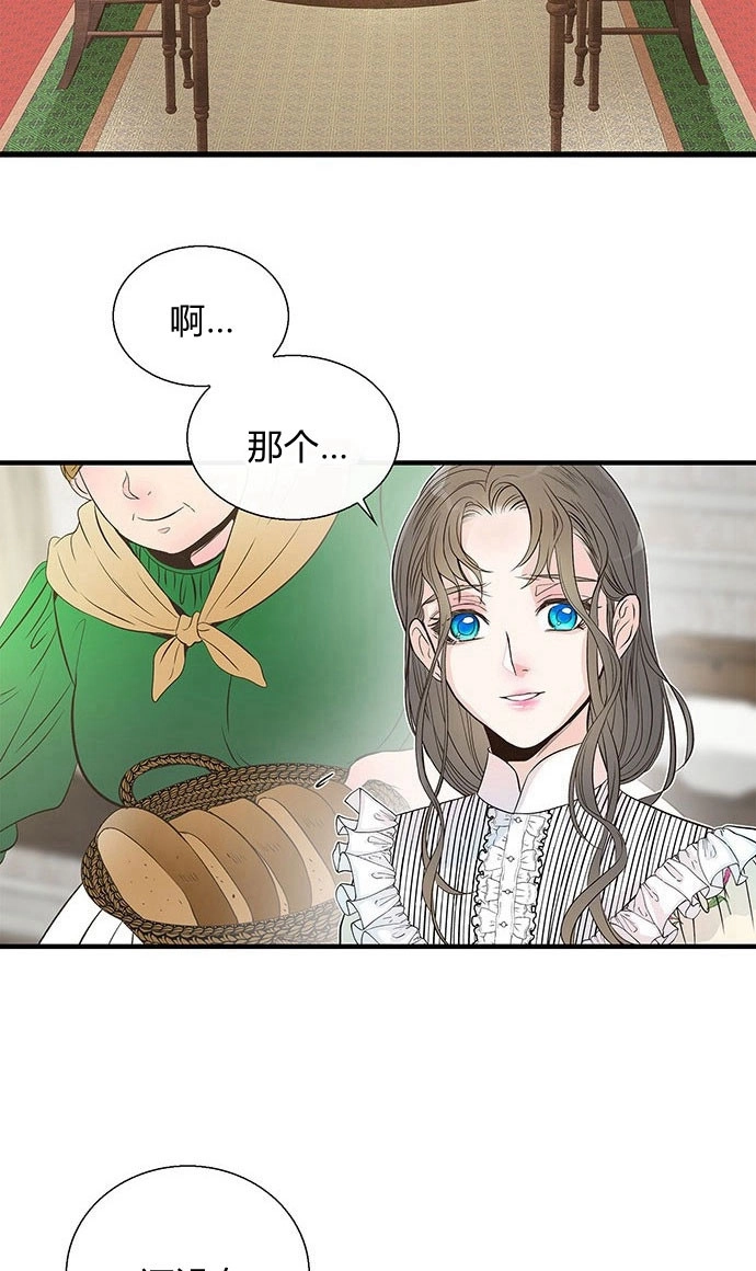《问题性王子》第1话 第30页
