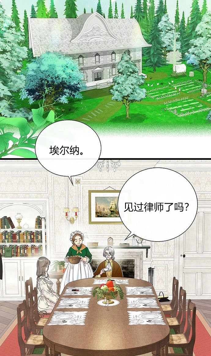《问题性王子》第1话 第29页