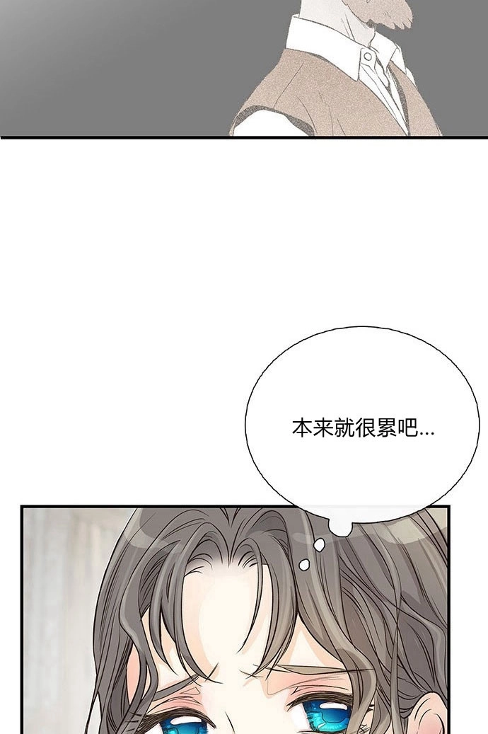《问题性王子》第1话 第50页