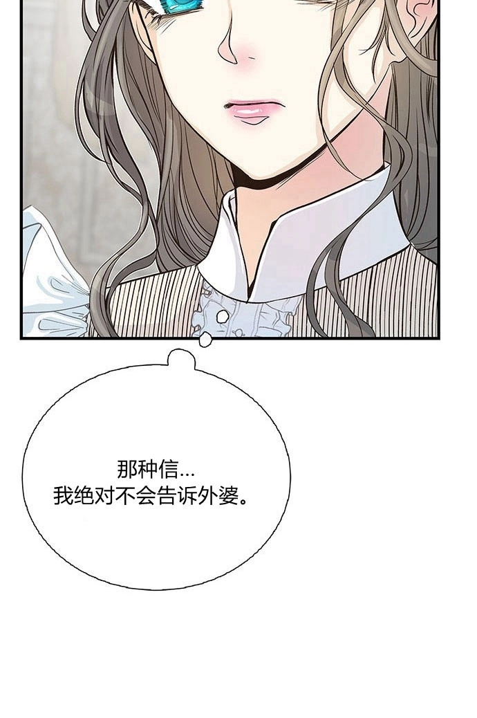 《问题性王子》第1话 第51页