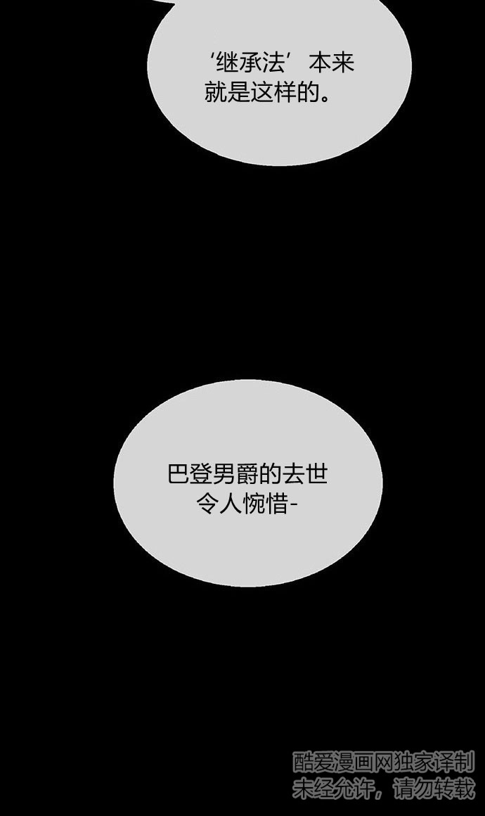 《问题性王子》第1话 第36页