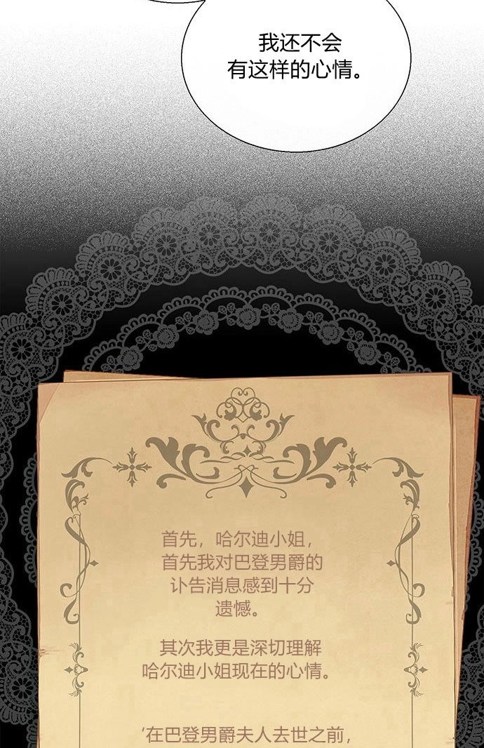 《问题性王子》第1话 第62页