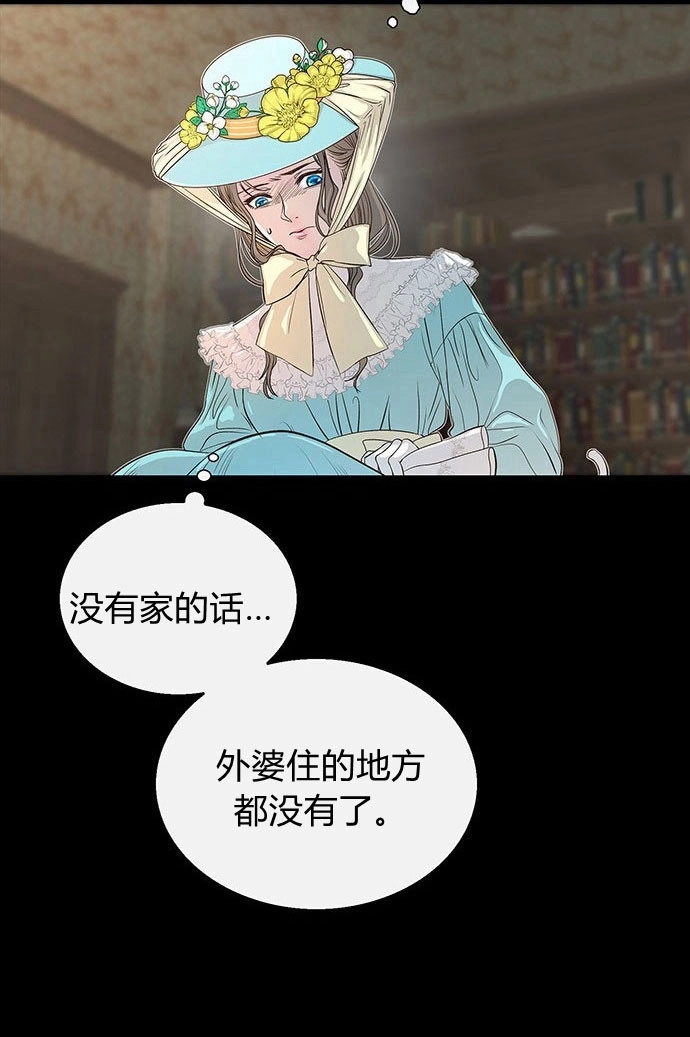 《问题性王子》第1话 第42页
