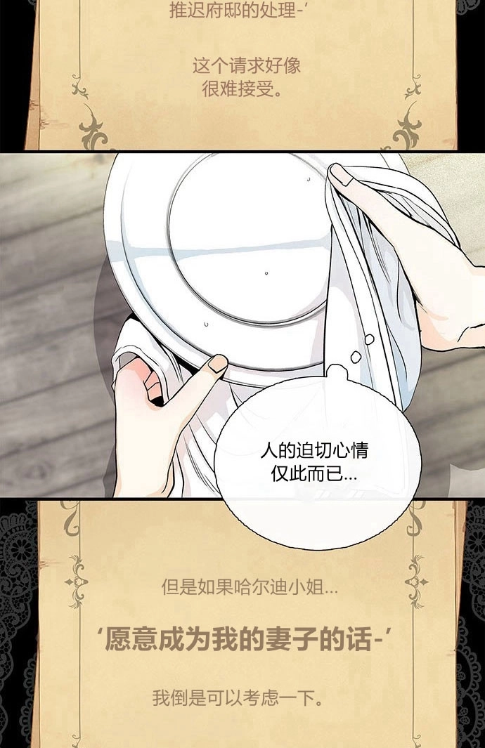 《问题性王子》第1话 第63页