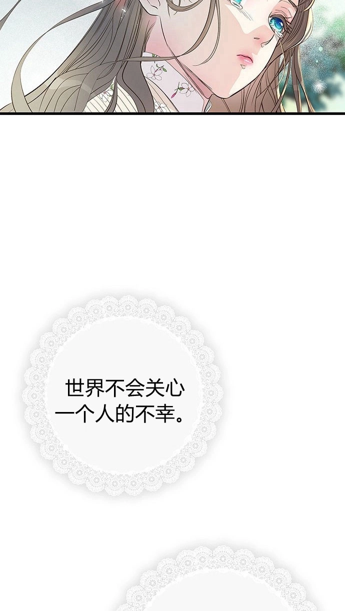 《问题性王子》第1话 第13页