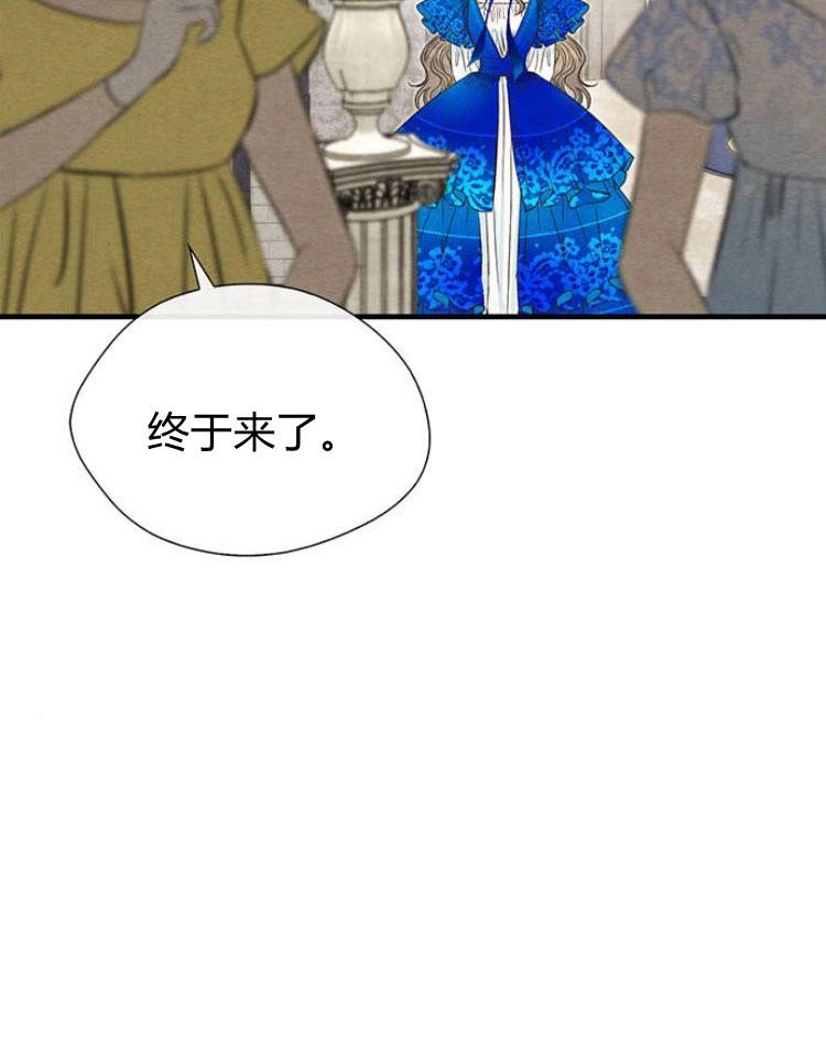 《问题性王子》第10话 第83页