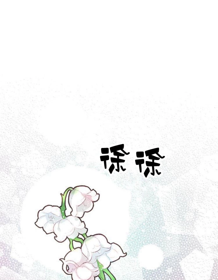 《问题性王子》第10话 第1页