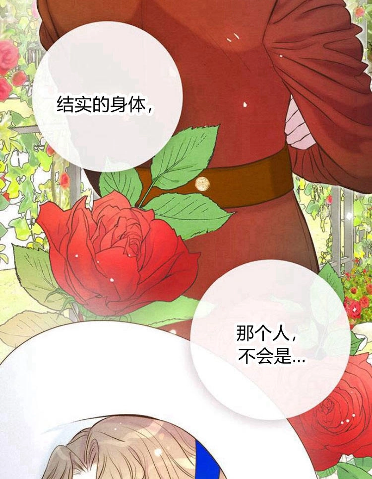 《问题性王子》第10话 第40页