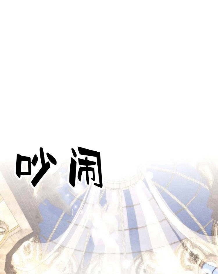 《问题性王子》第10话 第97页
