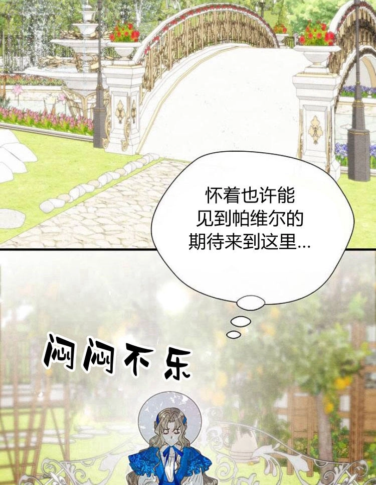 《问题性王子》第10话 第56页