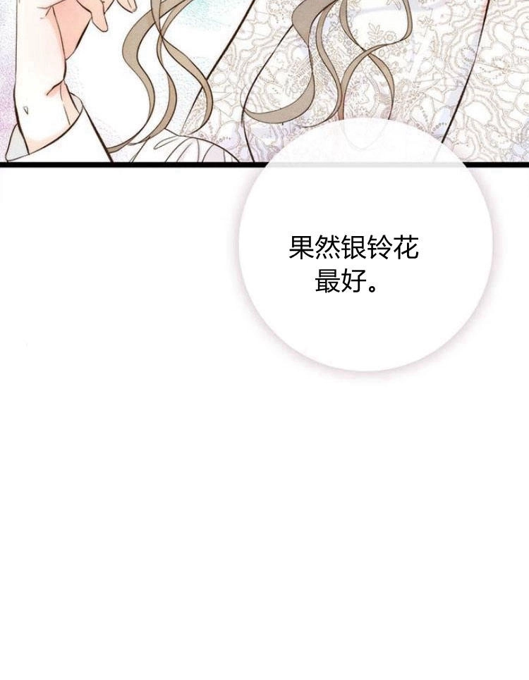 《问题性王子》第10话 第3页