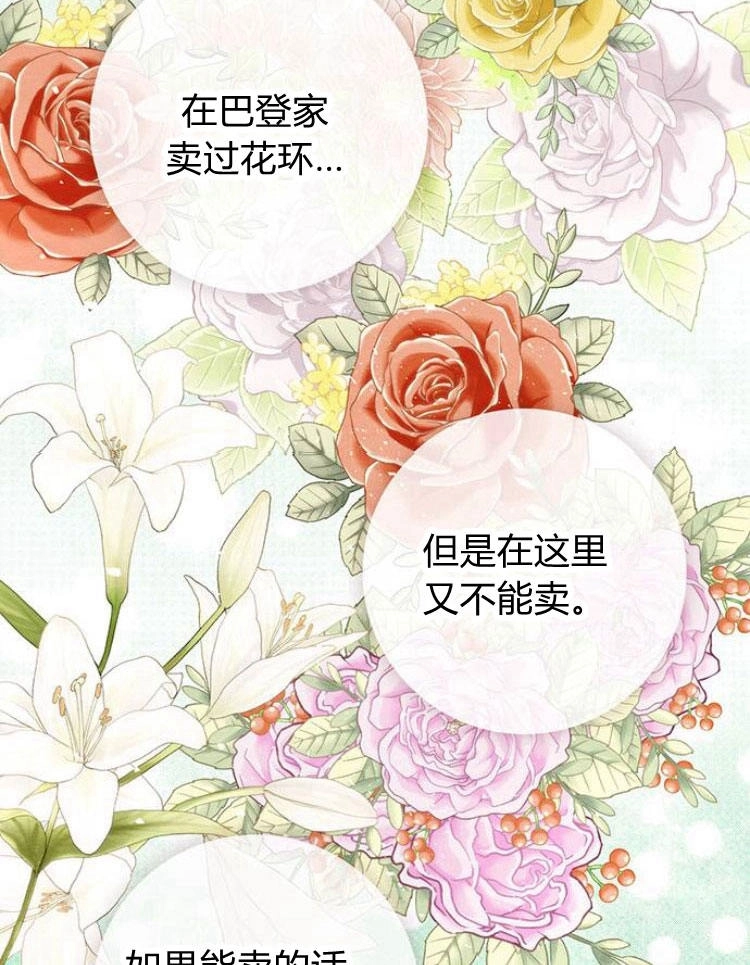 《问题性王子》第10话 第5页