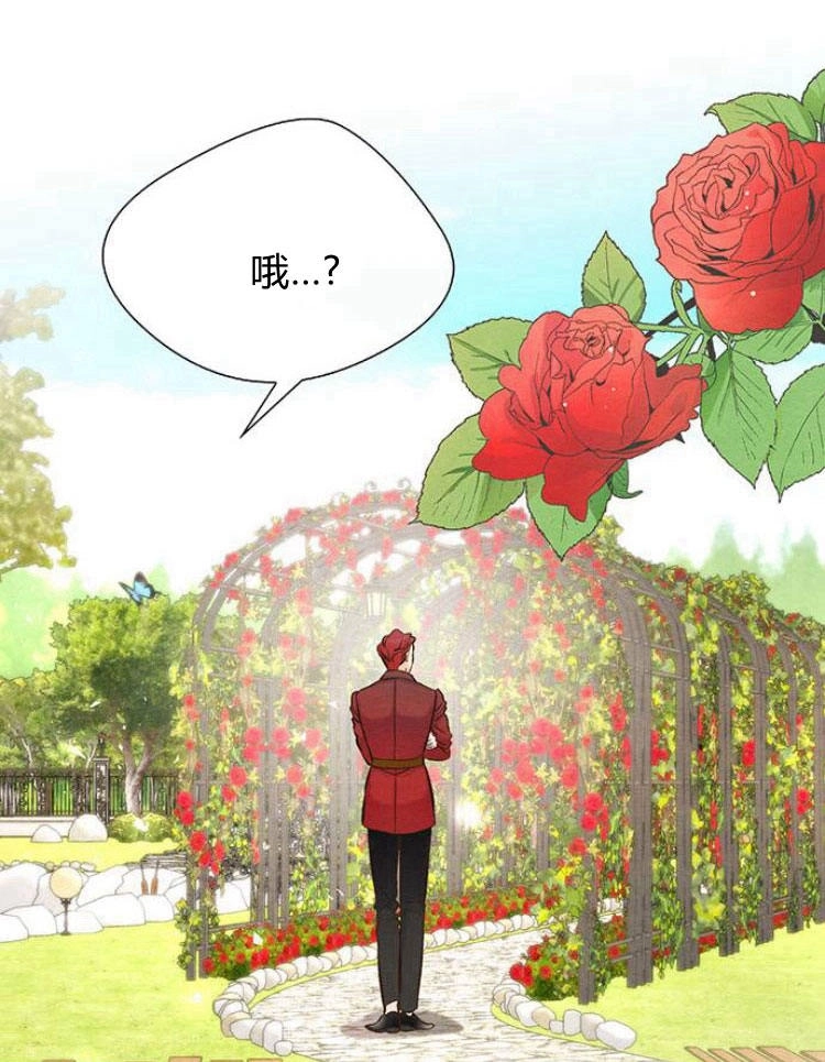 《问题性王子》第10话 第38页