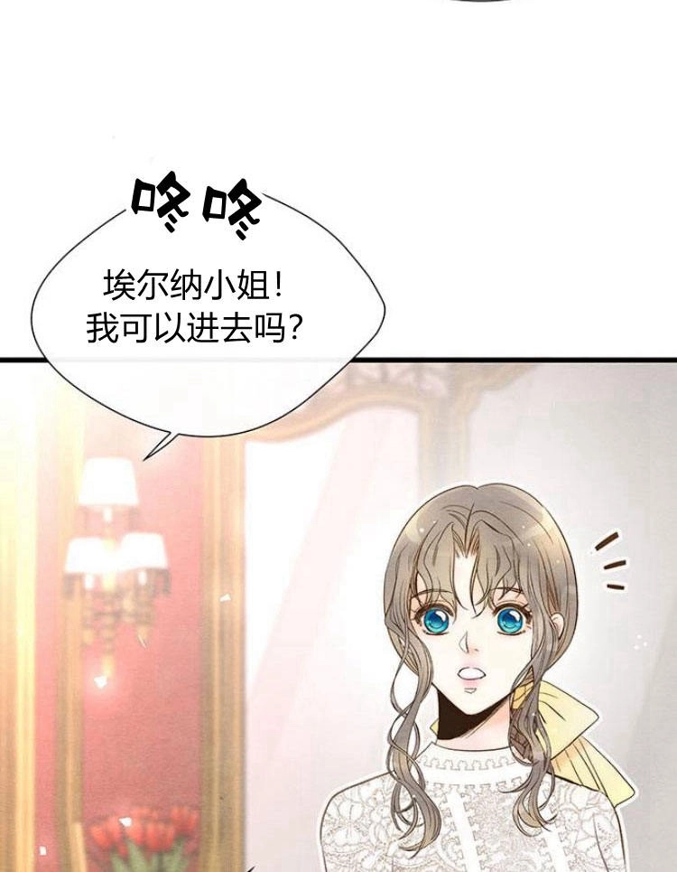《问题性王子》第10话 第7页