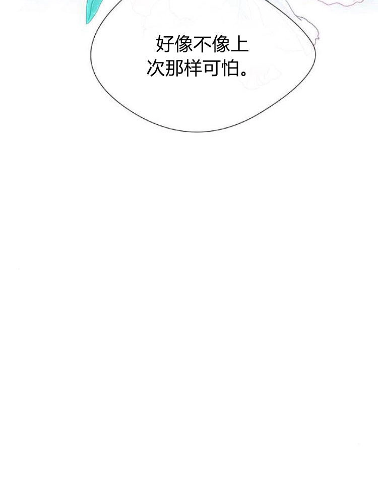 《问题性王子》第10话 第22页
