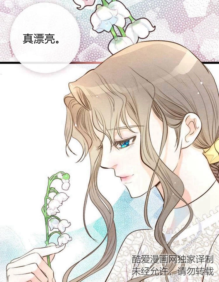 《问题性王子》第10话 第2页