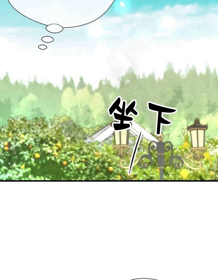 《问题性王子》第10话 第53页