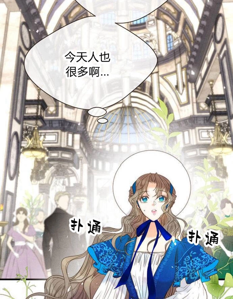 《问题性王子》第10话 第20页