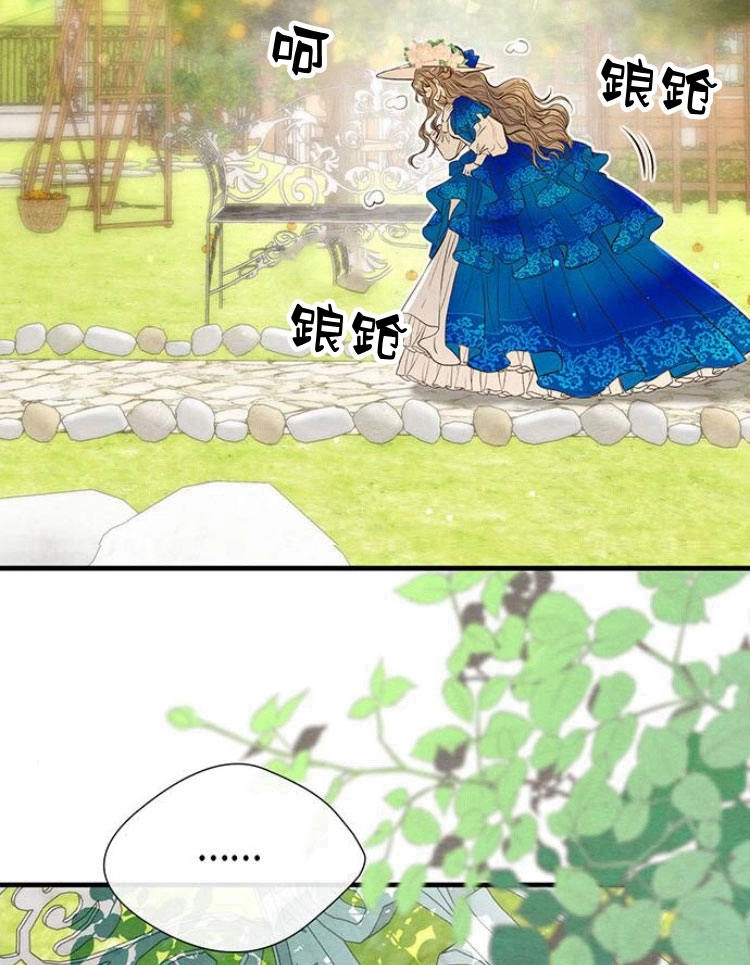《问题性王子》第10话 第49页